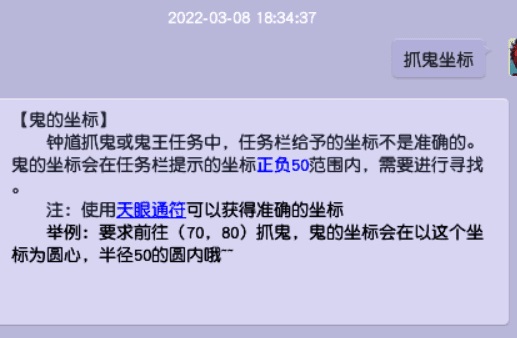 梦幻西游日常找鬼技巧教学 梦幻西游怎么抓鬼