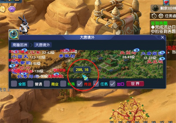 梦幻西游日常找鬼技巧教学 梦幻西游怎么抓鬼