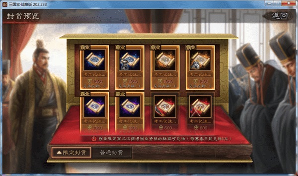 三国志战略版S3开荒战法推荐 三国志战略版s3开荒攻略