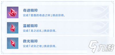 原神腐殖龙髓作用,原神腐殖龙髓获取攻略 