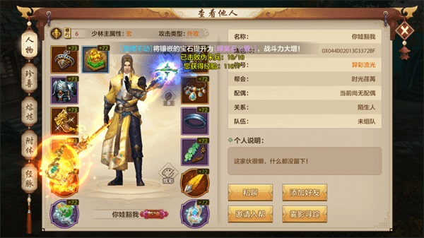 天龙少林技能介绍及指点攻略 天龙八部荣耀少林指点方案