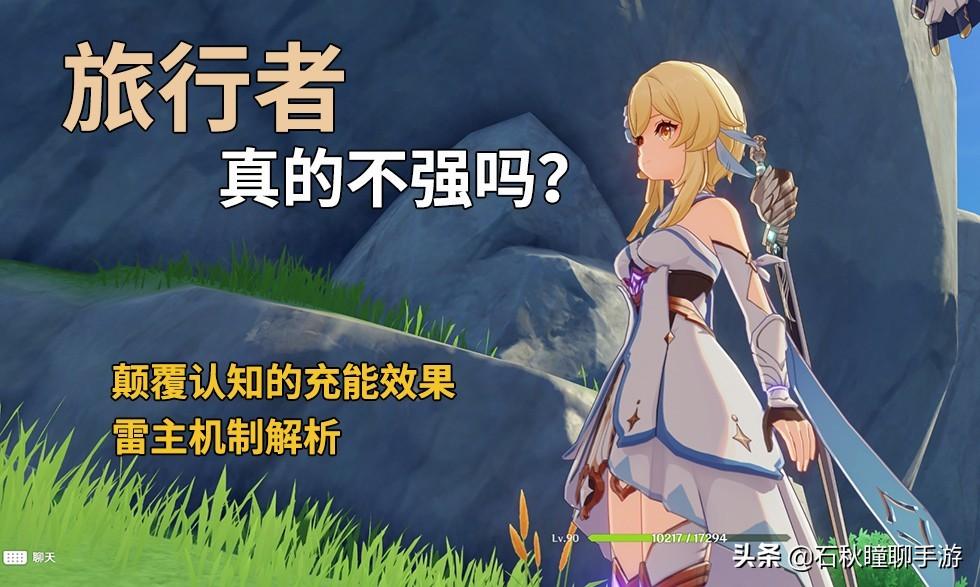 原神旅行者的最佳搭配 原神旅行者强度
