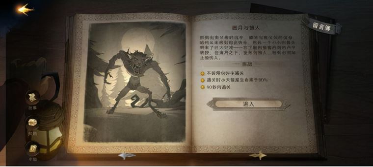 哈利波特魔法觉醒无名之书攻略密室的开启,3星通关无名之书：密室与囚徒
