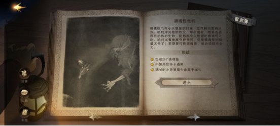 哈利波特魔法觉醒无名之书攻略密室的开启,3星通关无名之书：密室与囚徒
