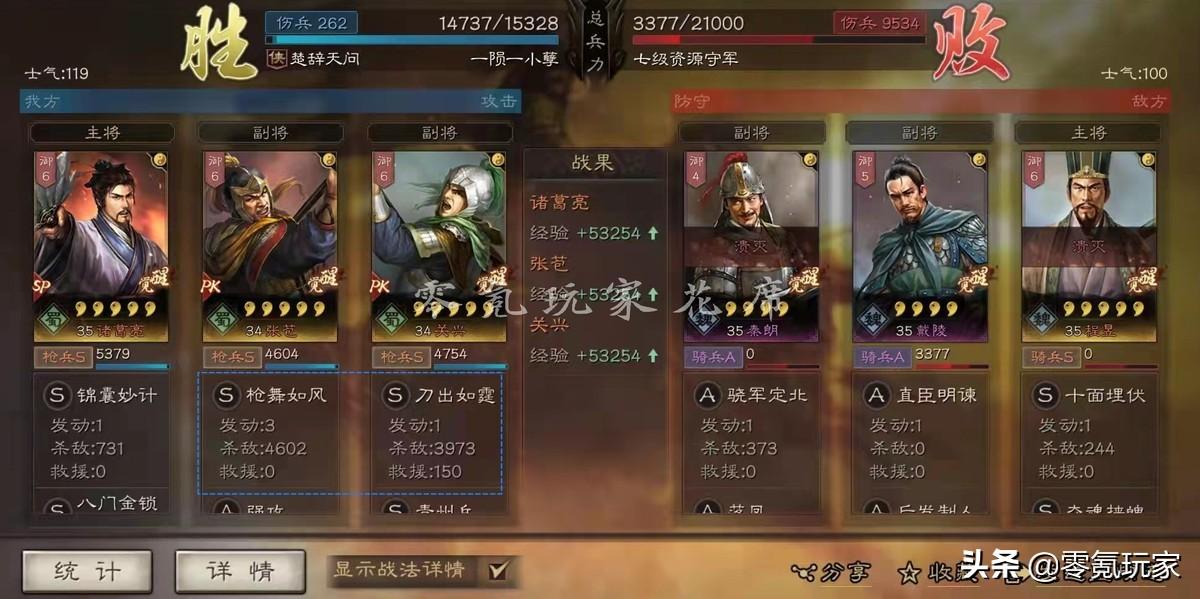 率土张苞关兴好用吗 率土之滨五星张苞关兴咋样