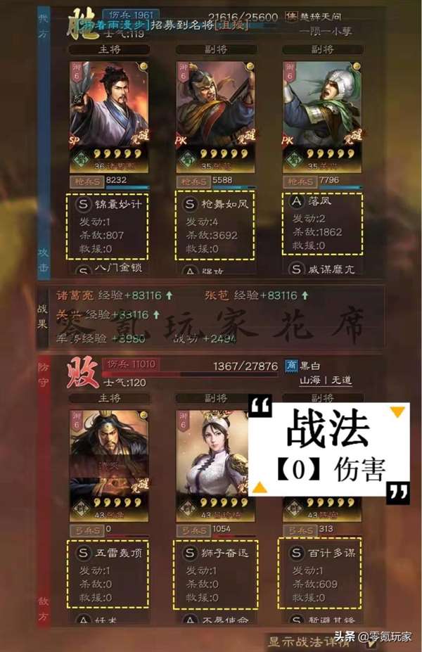 率土张苞关兴好用吗 率土之滨五星张苞关兴咋样