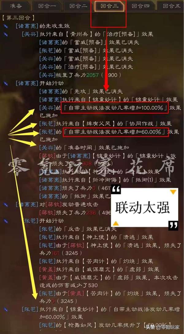 率土张苞关兴好用吗 率土之滨五星张苞关兴咋样