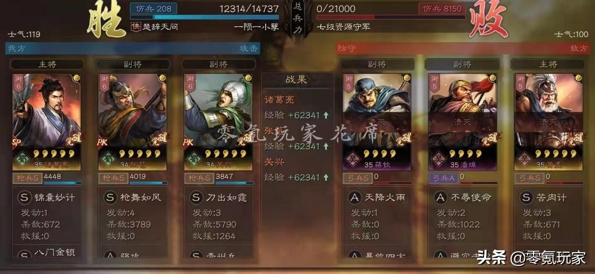 率土张苞关兴好用吗 率土之滨五星张苞关兴咋样