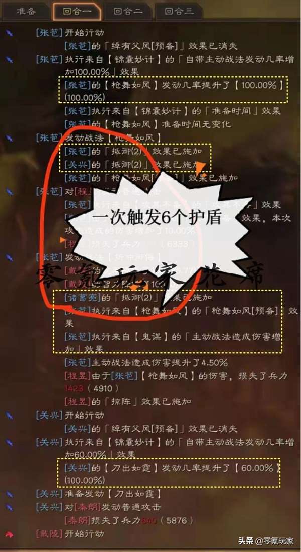 率土张苞关兴好用吗 率土之滨五星张苞关兴咋样