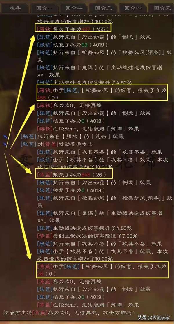 率土张苞关兴好用吗 率土之滨五星张苞关兴咋样