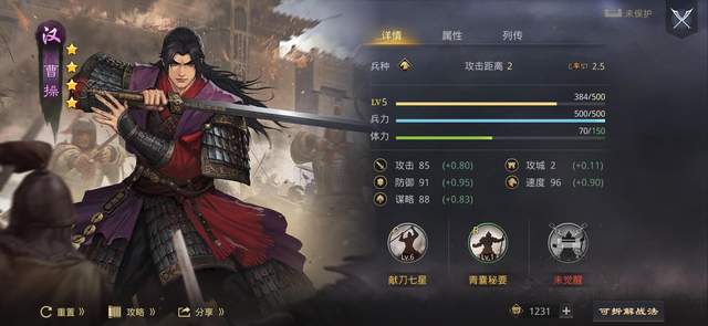 率土最稳定的开荒战法 率土之滨平民开荒教程