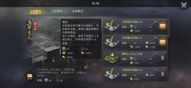 率土最稳定的开荒战法 率土之滨平民开荒教程
