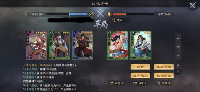 率土最稳定的开荒战法 率土之滨平民开荒教程