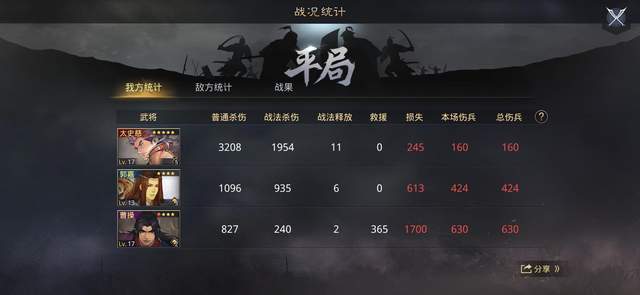 率土最稳定的开荒战法 率土之滨平民开荒教程
