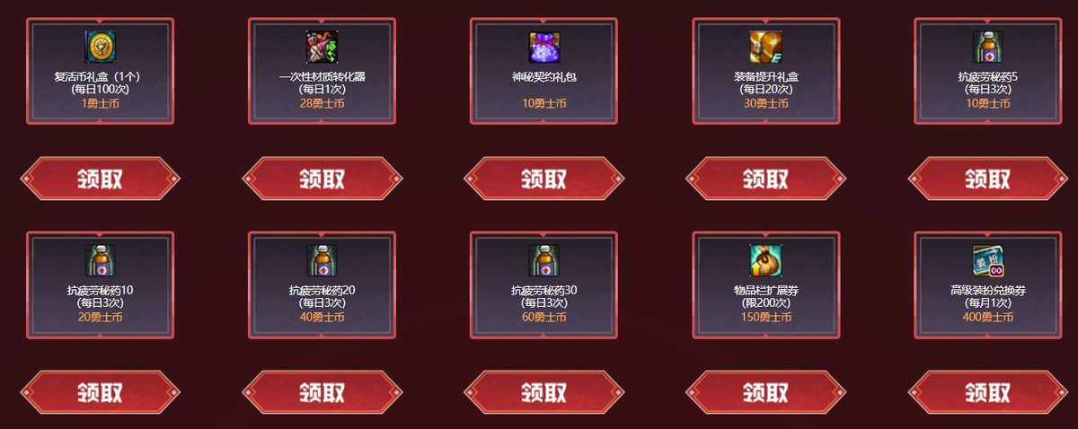 dnf疲劳药有哪些获得途径 dnf疲劳药水领取大全2022