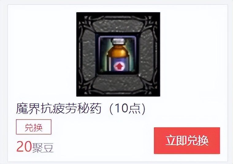 dnf疲劳药有哪些获得途径 dnf疲劳药水领取大全2022