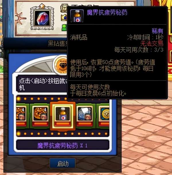dnf疲劳药有哪些获得途径 dnf疲劳药水领取大全2022