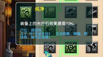 梦幻西游灵木神侍流派怎么玩 梦幻西游神木怎么加奇经八脉
