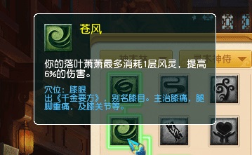 梦幻西游灵木神侍流派怎么玩 梦幻西游神木怎么加奇经八脉