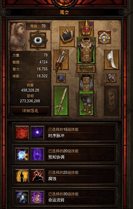 暗黑3魔女带什么武器最好 暗黑三24赛季魔女配装