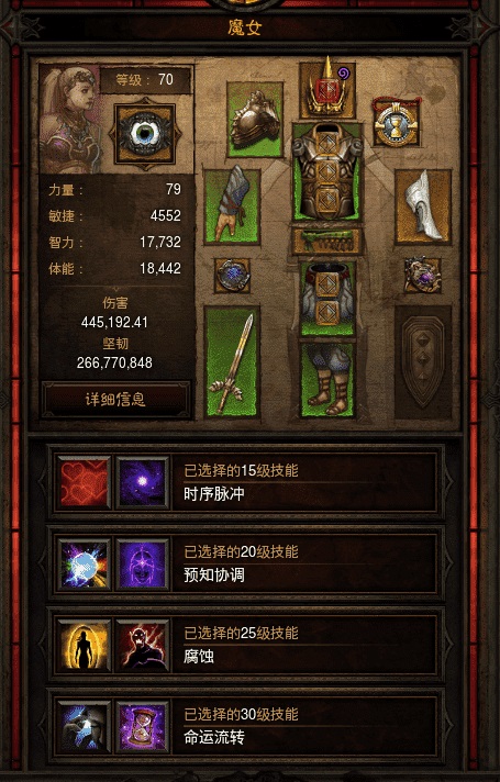 暗黑3魔女带什么武器最好 暗黑三24赛季魔女配装