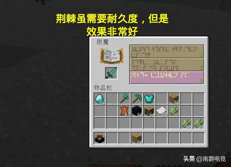 我的世界最终附魔武器排行榜 我的世界武器最强附魔