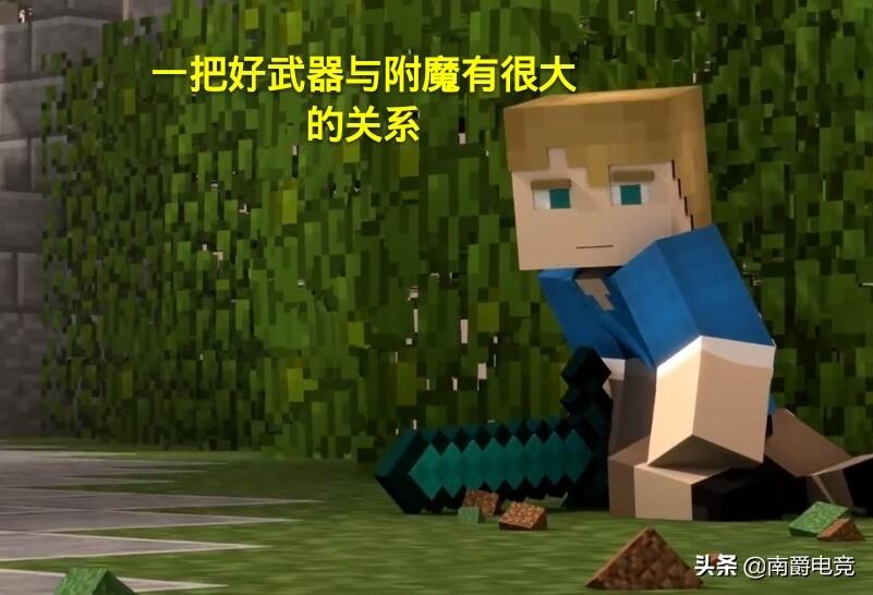 我的世界最终附魔武器排行榜 我的世界武器最强附魔