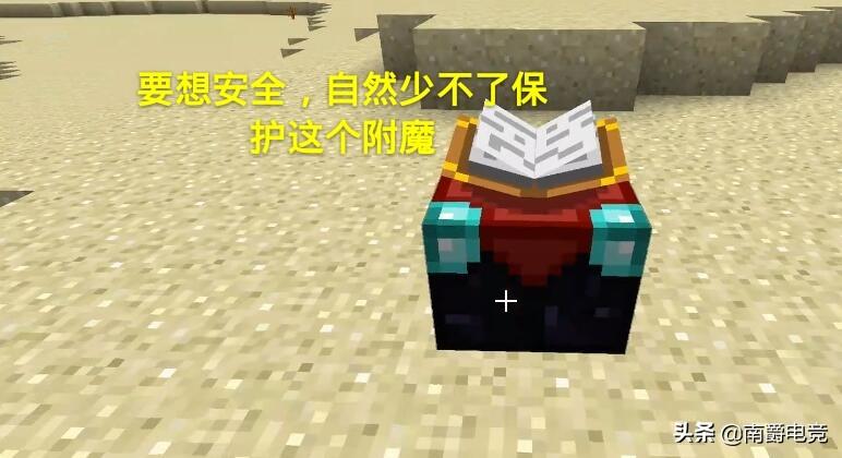 我的世界最终附魔武器排行榜 我的世界武器最强附魔