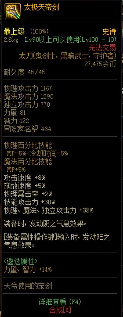 dnf阿修罗拿哪个毕业套 dnf阿修罗毕业装备搭配
