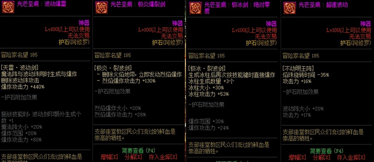 dnf阿修罗拿哪个毕业套 dnf阿修罗毕业装备搭配