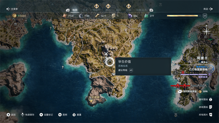 刺客信条奥德赛秩序神教的地位,刺客信条奥德赛秩序神教全成员位置线索大全