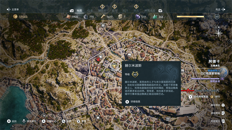 刺客信条奥德赛秩序神教的地位,刺客信条奥德赛秩序神教全成员位置线索大全