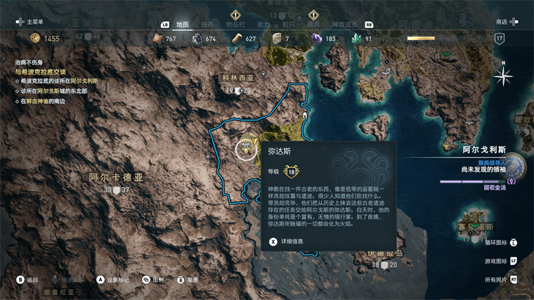 刺客信条奥德赛秩序神教的地位,刺客信条奥德赛秩序神教全成员位置线索大全