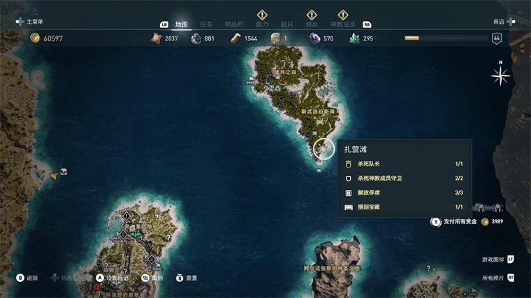 刺客信条奥德赛秩序神教的地位,刺客信条奥德赛秩序神教全成员位置线索大全