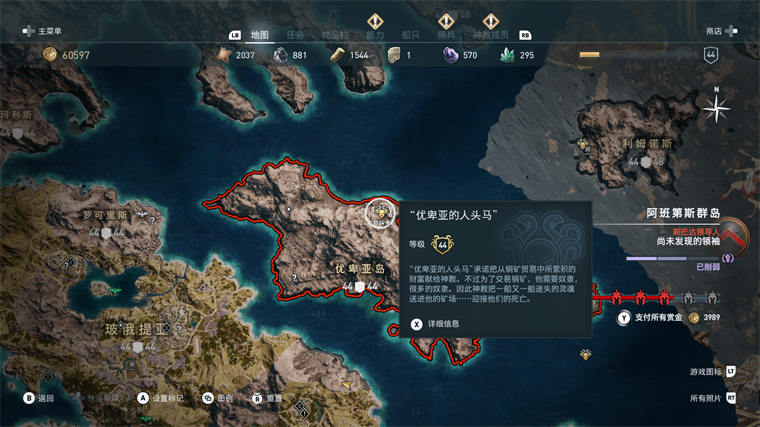 刺客信条奥德赛秩序神教的地位,刺客信条奥德赛秩序神教全成员位置线索大全