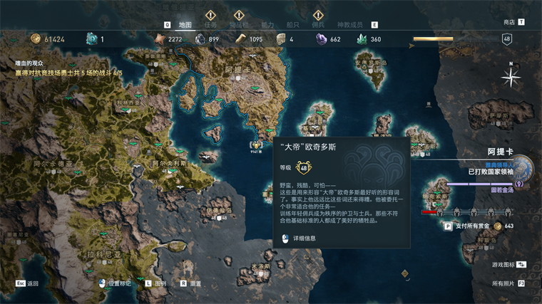 刺客信条奥德赛秩序神教的地位,刺客信条奥德赛秩序神教全成员位置线索大全
