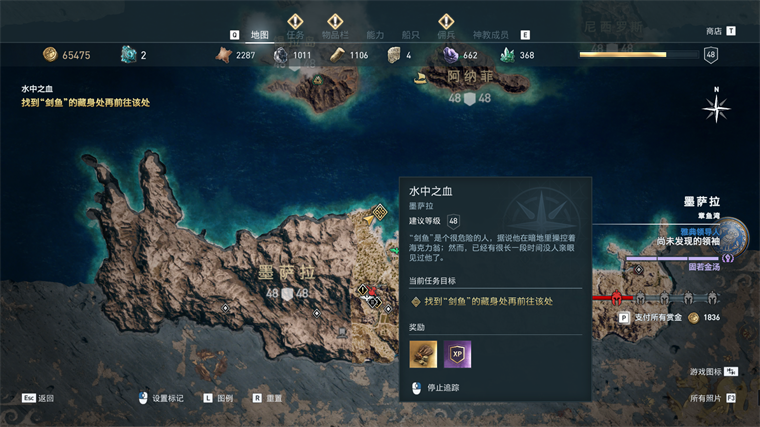 刺客信条奥德赛秩序神教的地位,刺客信条奥德赛秩序神教全成员位置线索大全