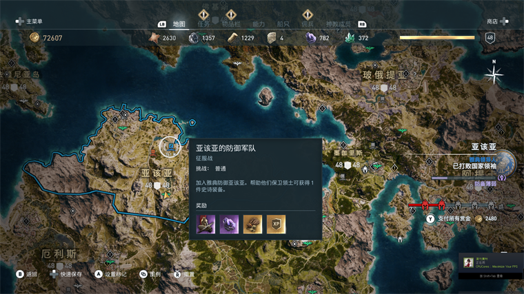 刺客信条奥德赛秩序神教的地位,刺客信条奥德赛秩序神教全成员位置线索大全