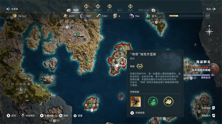 刺客信条奥德赛秩序神教的地位,刺客信条奥德赛秩序神教全成员位置线索大全