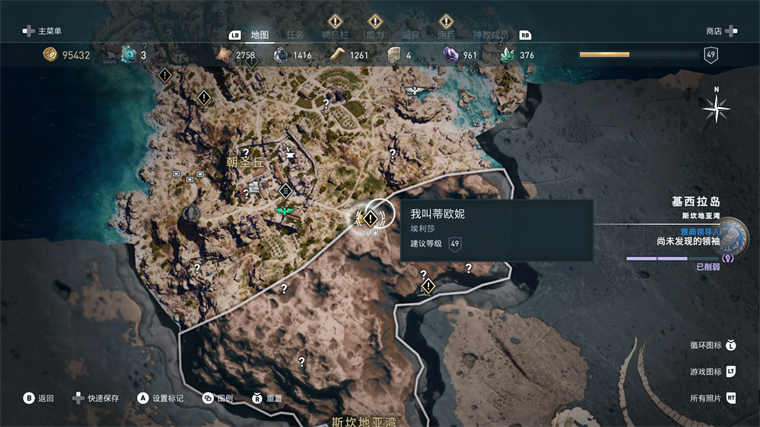 刺客信条奥德赛秩序神教的地位,刺客信条奥德赛秩序神教全成员位置线索大全