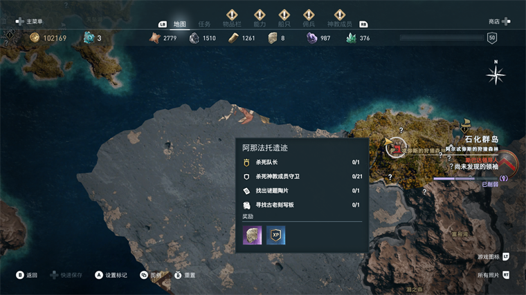 刺客信条奥德赛秩序神教的地位,刺客信条奥德赛秩序神教全成员位置线索大全