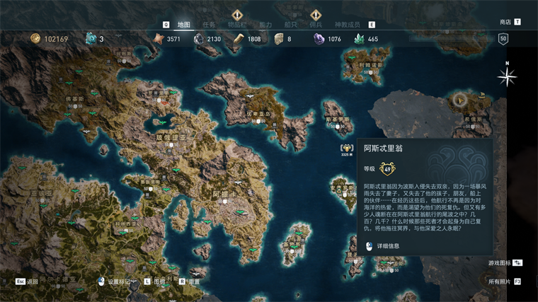 刺客信条奥德赛秩序神教的地位,刺客信条奥德赛秩序神教全成员位置线索大全