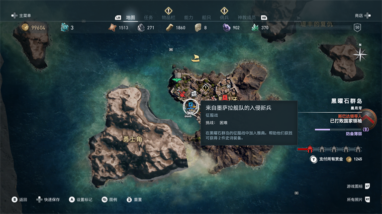 刺客信条奥德赛秩序神教的地位,刺客信条奥德赛秩序神教全成员位置线索大全
