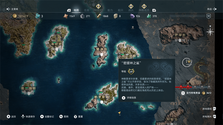 刺客信条奥德赛秩序神教的地位,刺客信条奥德赛秩序神教全成员位置线索大全