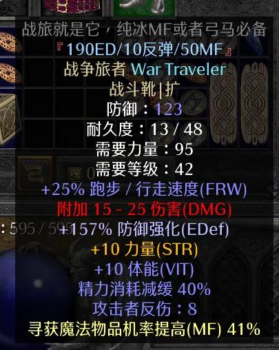 暗黑2暴力法师开荒装备 暗黑2法师开荒装备攻略