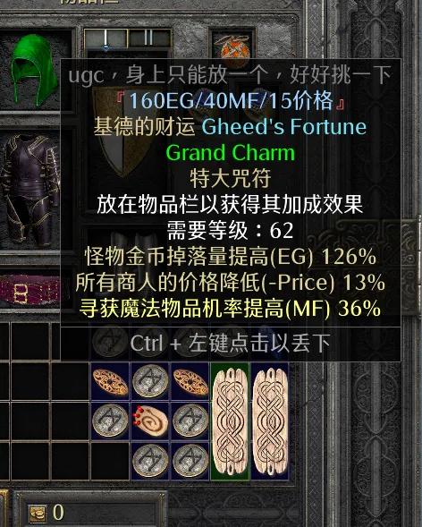 暗黑2暴力法师开荒装备 暗黑2法师开荒装备攻略