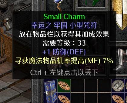 暗黑2暴力法师开荒装备 暗黑2法师开荒装备攻略