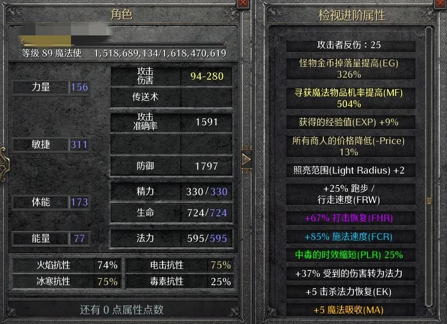 暗黑2暴力法师开荒装备 暗黑2法师开荒装备攻略