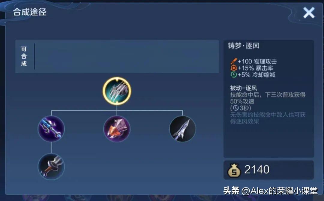 王者荣耀S29逐风流英雄推荐 王者荣耀铸梦逐风适合哪个英雄