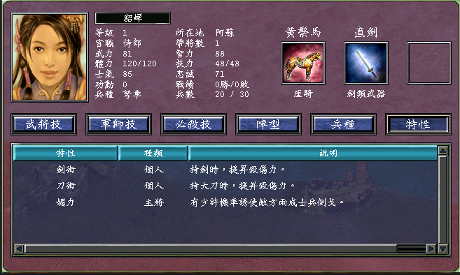 群雄势力的巅峰武将(三国群英传7霸王再临剧本介绍)